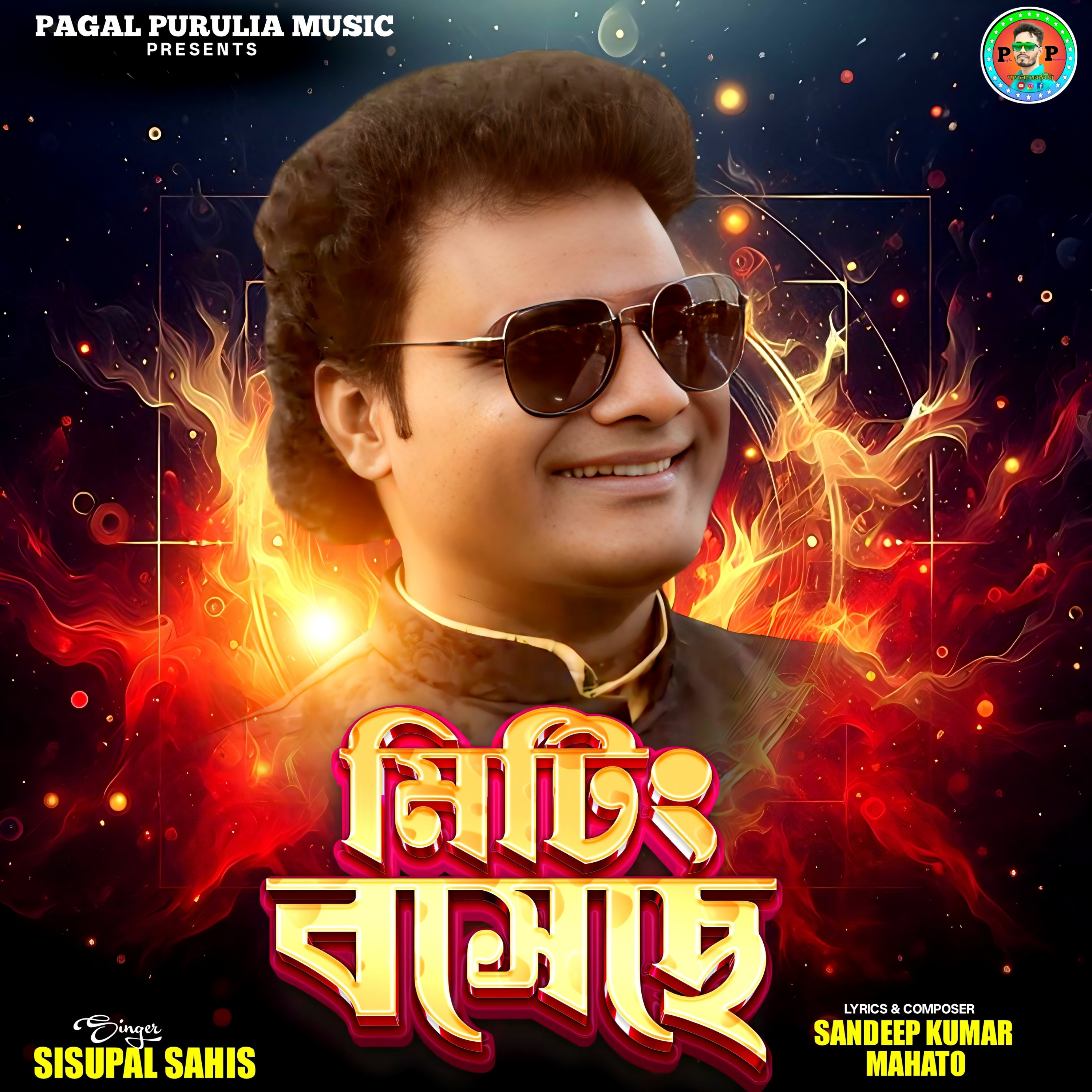 Miting Boseche by Shisupal sahis