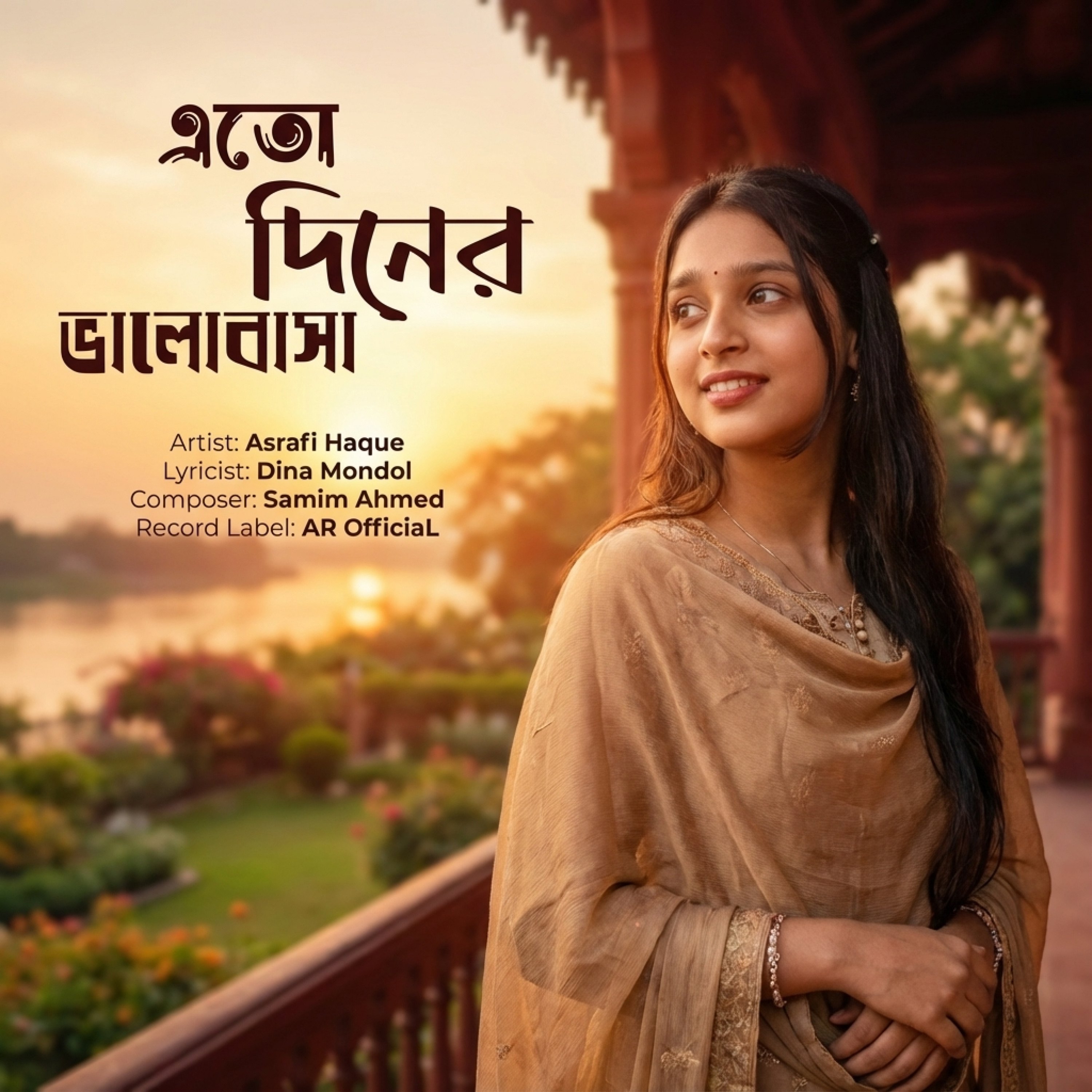 Eto Diner Valobasha by Asrafi Haque