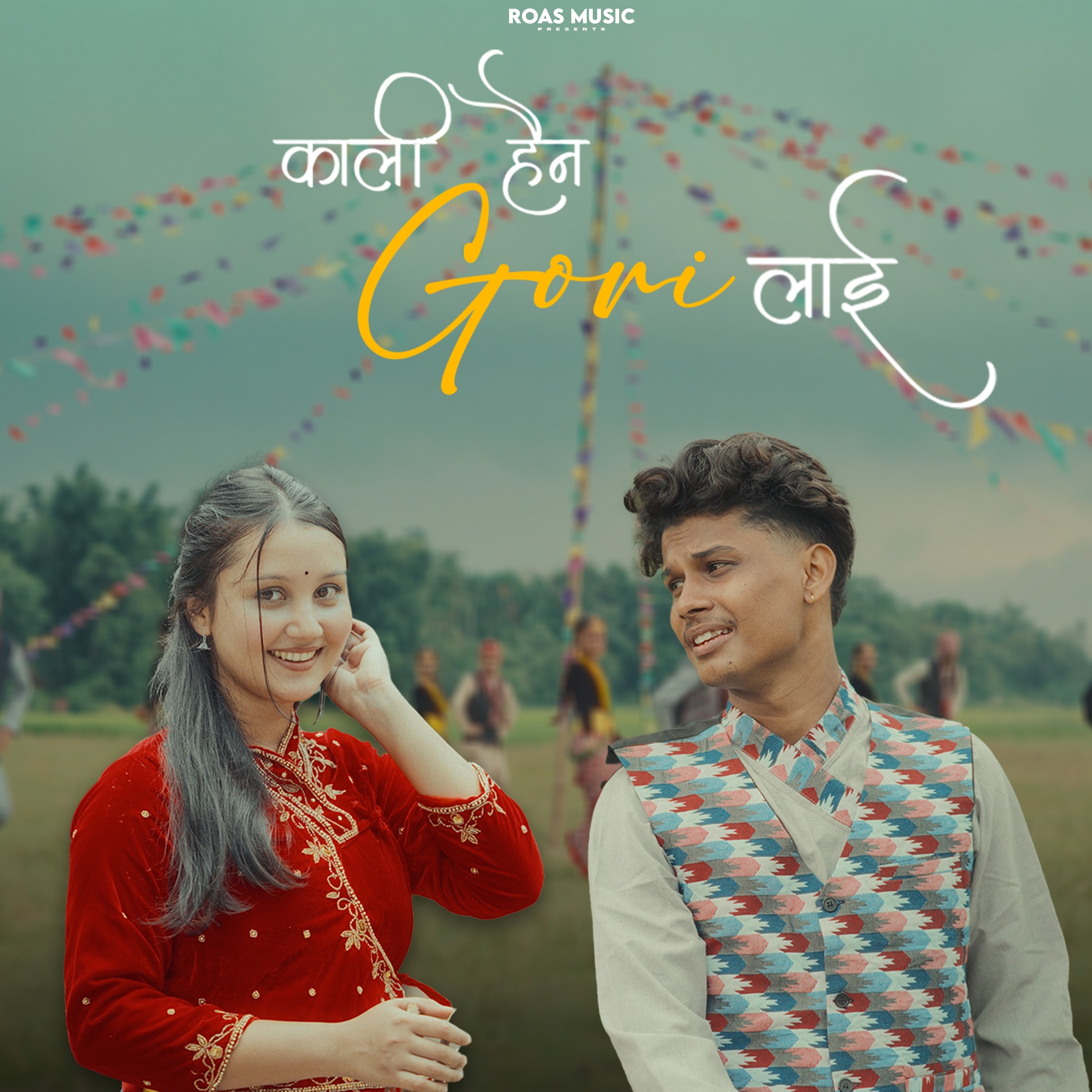Kali Hoina Gori Lai by Omprakash Koirala, Surekha Chhetri